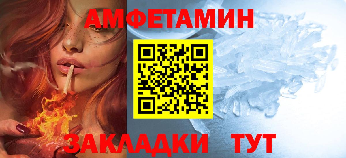 АМФЕТАМИН 98% Лысьва
