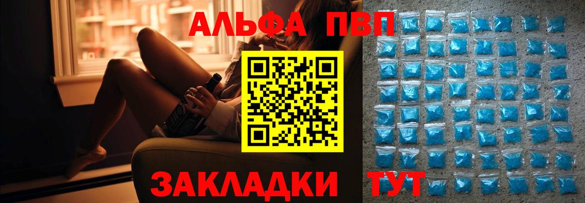 APVP Crystall Лысьва