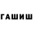 БУТИРАТ GHB HAMOODE Ali