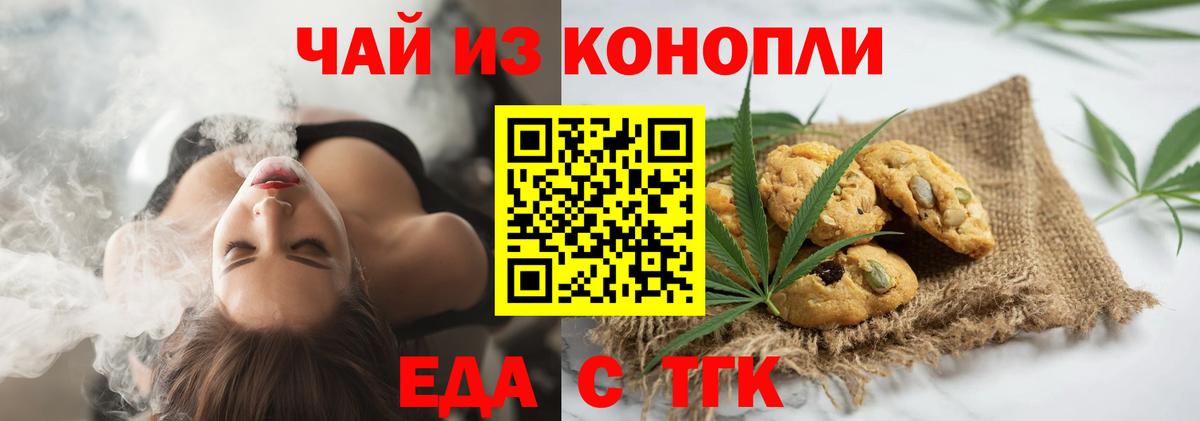 Canna-Cookies конопля  Вход с VPN  Лысьва 