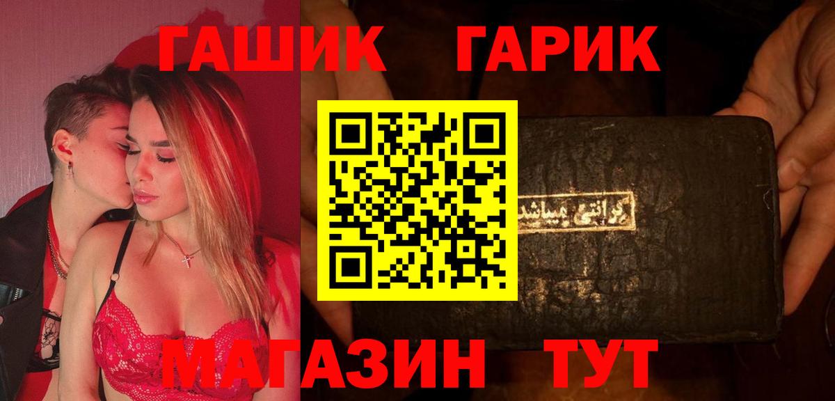 ГАШИШ гарик  Вход с VPN  Лысьва 