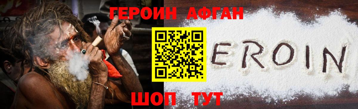 Лысьва  ГЕРОИН герыч  Вход с VPN 