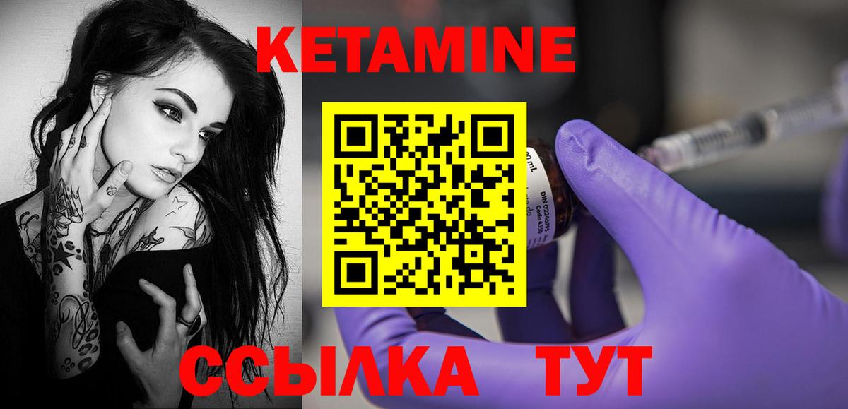КЕТАМИН ketamine  Вход с VPN  Кетамин ketamine  Лысьва 