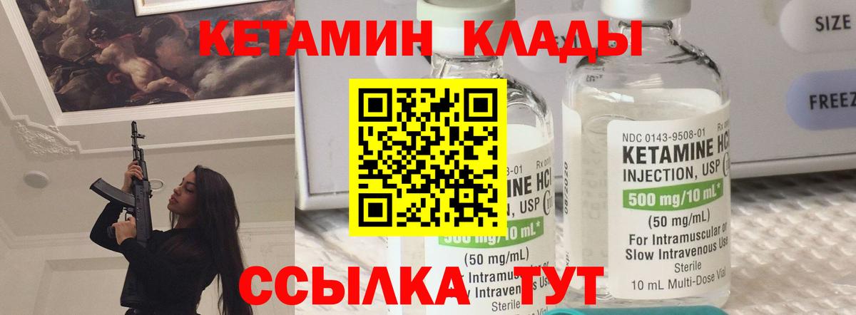 Кетамин ketamine Лысьва