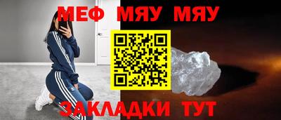 мефедрон мука Заволжье