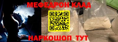 мефедрон мука Заволжье