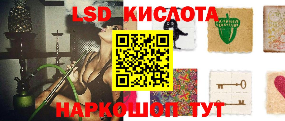 ЛСД экстази кислота Лысьва