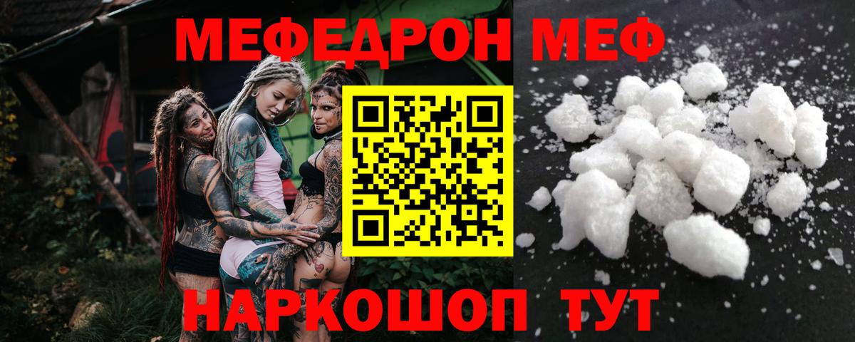 Лысьва  МЕФ  Вход с VPN  Меф VHQ 