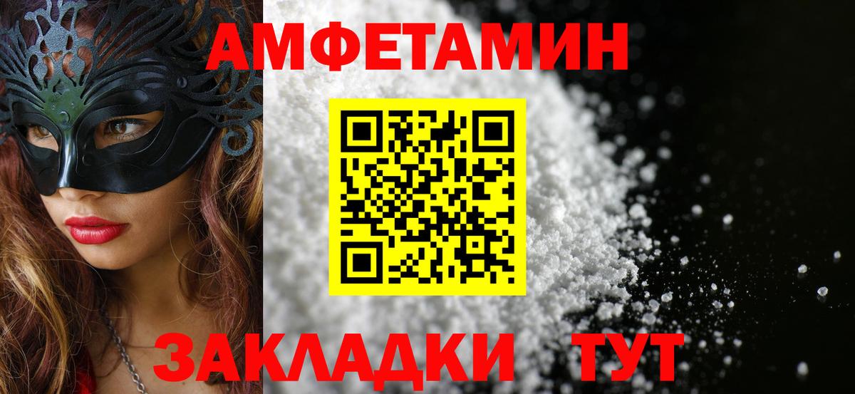 МЕТАМФЕТАМИН Methamphetamine  Первитин  Лысьва  Вход с VPN  МЕТАМФЕТАМИН Methamphetamine 