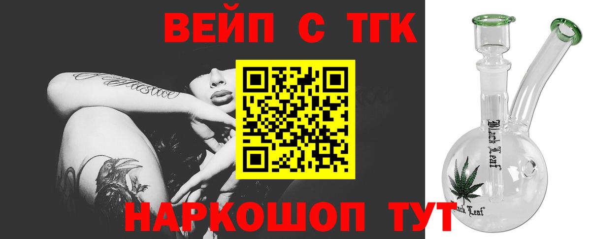 Лысьва  Дистиллят ТГК жижа  Вход с VPN 