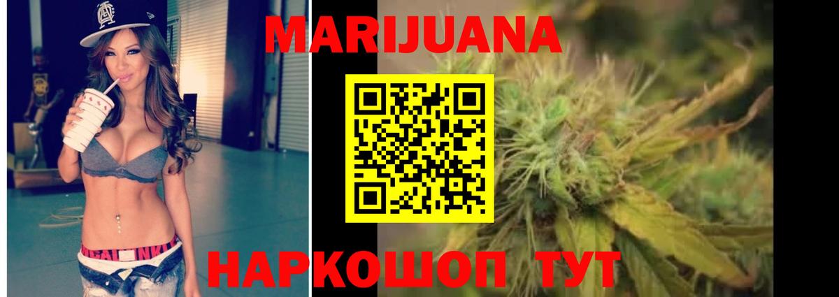 Бошки марихуана White Widow Лысьва